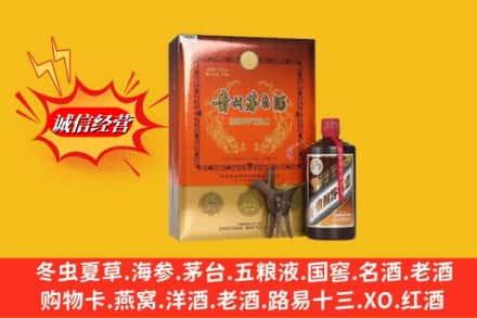 唐山市丰南高价上门回收贵州茅台酒